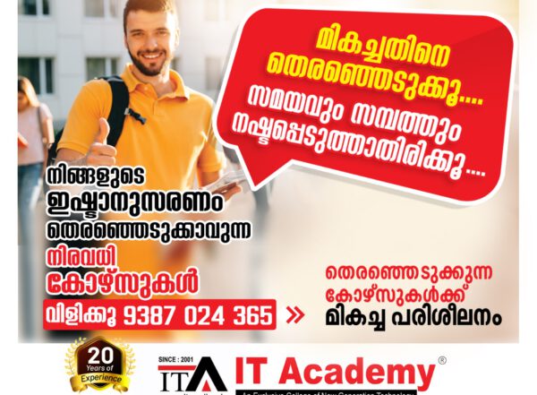 100% Job Oriented Courses